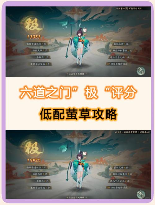 阴阳师萤草攻略_阴阳师萤草哪里刷啊-第5张图片-平泛游戏