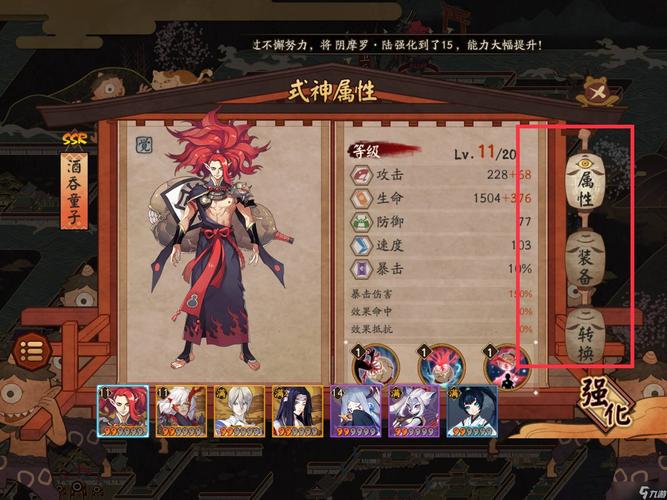 阴阳师酒吞和荒搭配,阴阳师酒吞配什么阵容-第2张图片-平泛游戏 阴阳师酒吞和荒搭配,阴阳师酒吞配什么阵容-第2张图片-平泛游戏