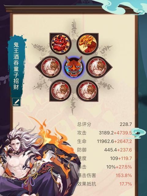 阴阳师酒吞和荒搭配,阴阳师酒吞配什么阵容-第5张图片-平泛游戏 阴阳师酒吞和荒搭配,阴阳师酒吞配什么阵容-第5张图片-平泛游戏