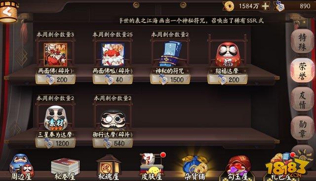 阴阳师n卡攻略,阴阳师所有n卡介绍-第3张图片-平泛游戏 阴阳师n卡攻略,阴阳师所有n卡介绍-第3张图片-平泛游戏