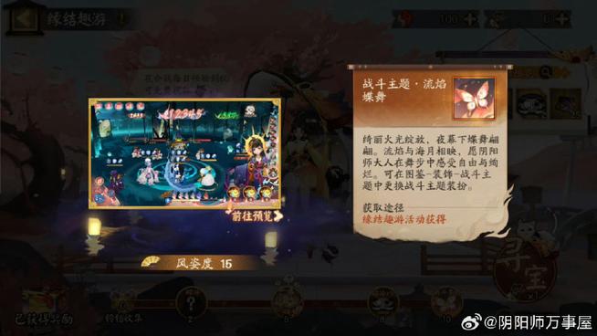 阴阳师精灵战士怎么搭配,阴阳师协战精灵怎么升级-第2张图片-平泛游戏 阴阳师精灵战士怎么搭配,阴阳师协战精灵怎么升级-第2张图片-平泛游戏