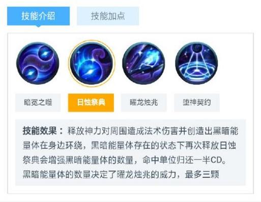 王者荣耀法坦符文搭配-王者荣耀法坦出什么装备？-第3张图片-平泛游戏