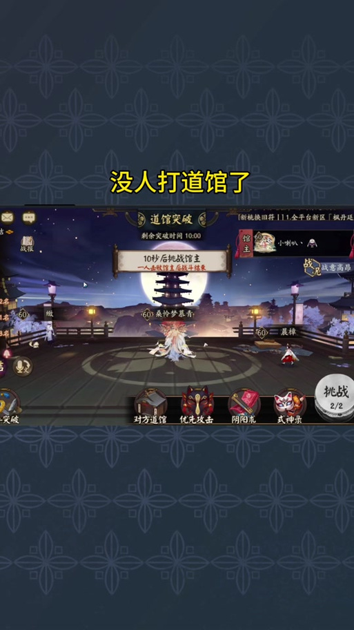 阴阳师勋章攻略-阴阳师勋章怎么用划算?-第2张图片-平泛游戏 阴阳师勋章攻略-阴阳师勋章怎么用划算?-第2张图片-平泛游戏