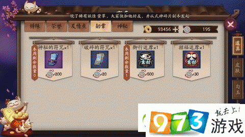 阴阳师勋章攻略-阴阳师勋章怎么用划算?-第3张图片-平泛游戏 阴阳师勋章攻略-阴阳师勋章怎么用划算?-第3张图片-平泛游戏