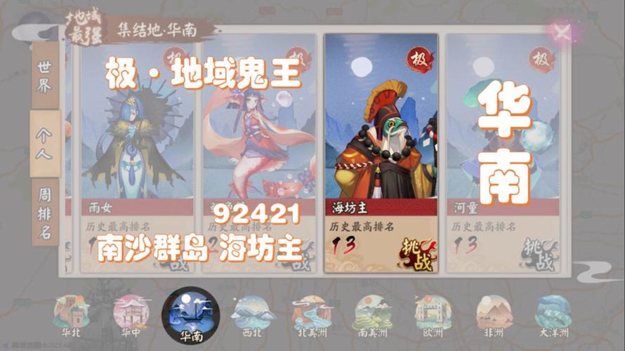 阴阳师海坊技能搭配_阴阳师海坊主2020-第3张图片-平泛游戏 阴阳师海坊技能搭配_阴阳师海坊主2020-第3张图片-平泛游戏