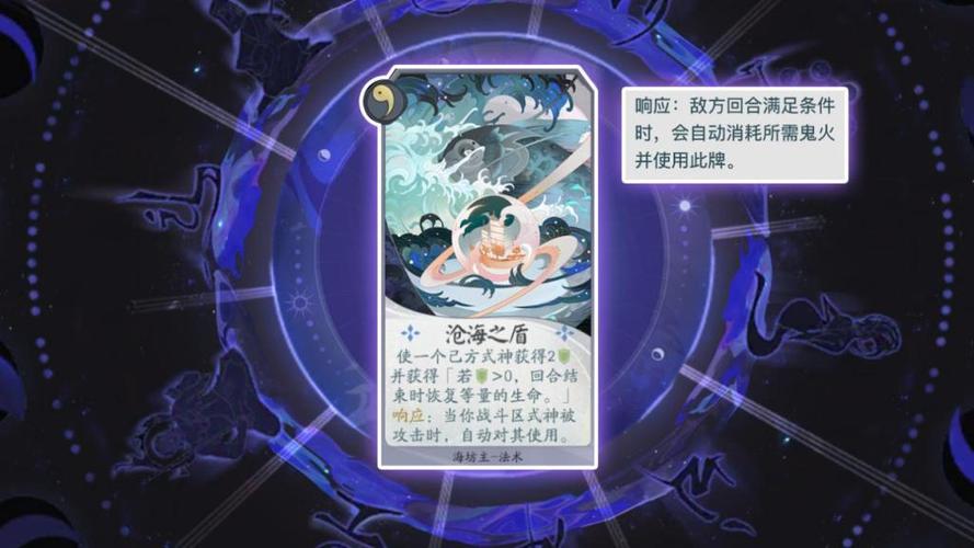 阴阳师海坊技能搭配_阴阳师海坊主2020-第4张图片-平泛游戏 阴阳师海坊技能搭配_阴阳师海坊主2020-第4张图片-平泛游戏