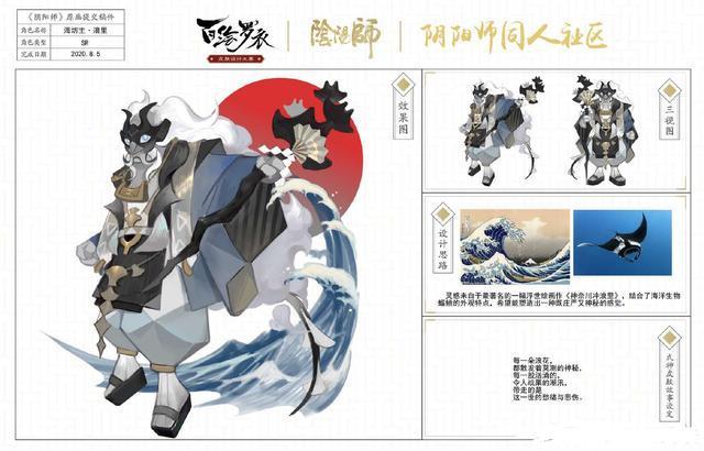 阴阳师海坊技能搭配_阴阳师海坊主2020-第5张图片-平泛游戏 阴阳师海坊技能搭配_阴阳师海坊主2020-第5张图片-平泛游戏