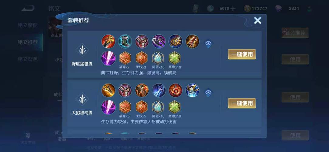 王者荣耀铭文搭配典韦_王者荣耀铭文搭配典韦好吗-第1张图片-平泛游戏 王者荣耀铭文搭配典韦_王者荣耀铭文搭配典韦好吗-第1张图片-平泛游戏