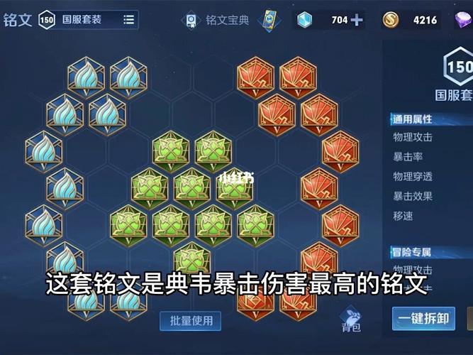 王者荣耀铭文搭配典韦_王者荣耀铭文搭配典韦好吗-第2张图片-平泛游戏 王者荣耀铭文搭配典韦_王者荣耀铭文搭配典韦好吗-第2张图片-平泛游戏