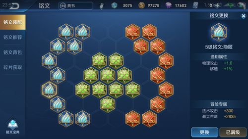 王者荣耀铭文搭配典韦_王者荣耀铭文搭配典韦好吗-第3张图片-平泛游戏 王者荣耀铭文搭配典韦_王者荣耀铭文搭配典韦好吗-第3张图片-平泛游戏