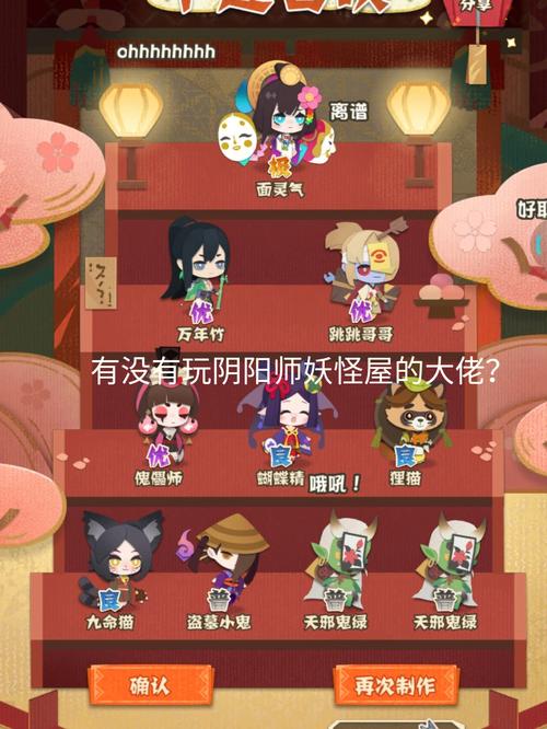 阴阳师红妖攻略,阴阳师红线式神-第3张图片-平泛游戏 阴阳师红妖攻略,阴阳师红线式神-第3张图片-平泛游戏