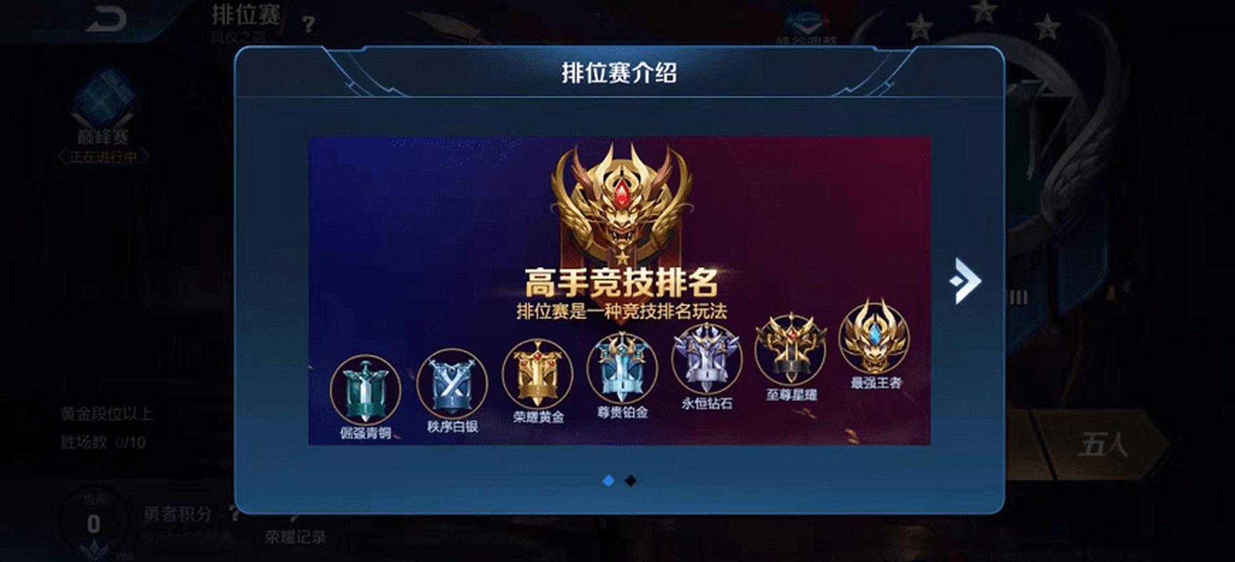 王者荣耀白银攻略_王者荣耀白银攻略视频-第1张图片-平泛游戏 王者荣耀白银攻略_王者荣耀白银攻略视频-第1张图片-平泛游戏