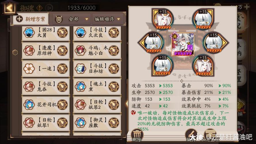 阴阳师周末挖土攻略,阴阳师周末有道馆吗-第2张图片-平泛游戏 阴阳师周末挖土攻略,阴阳师周末有道馆吗-第2张图片-平泛游戏