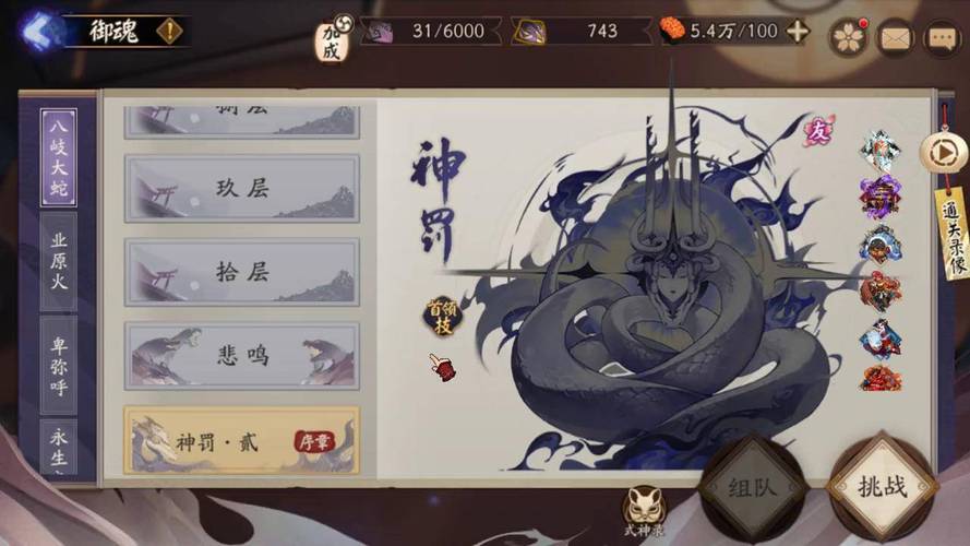 阴阳师周末挖土攻略,阴阳师周末有道馆吗-第4张图片-平泛游戏 阴阳师周末挖土攻略,阴阳师周末有道馆吗-第4张图片-平泛游戏