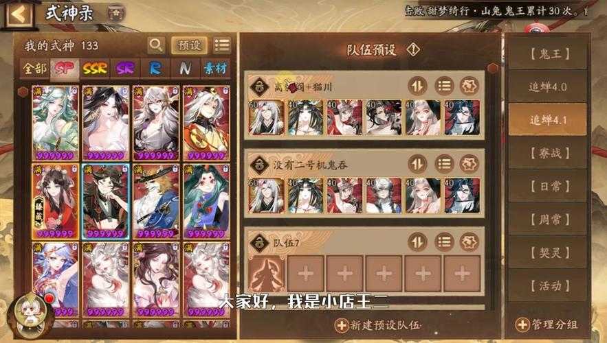 阴阳师荒搭配阵容，阴阳师荒适合打什么-第2张图片-平泛游戏