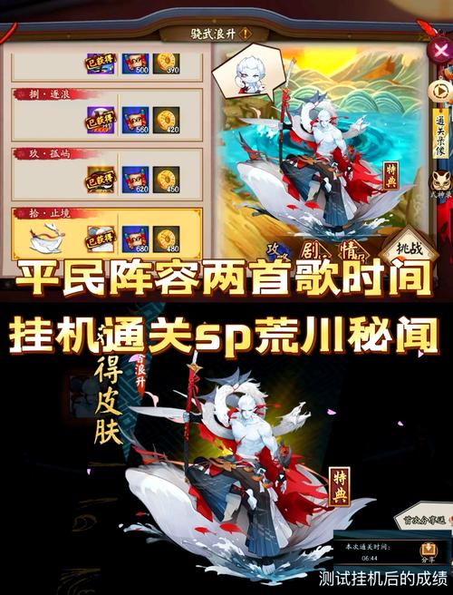 阴阳师荒搭配阵容，阴阳师荒适合打什么-第3张图片-平泛游戏