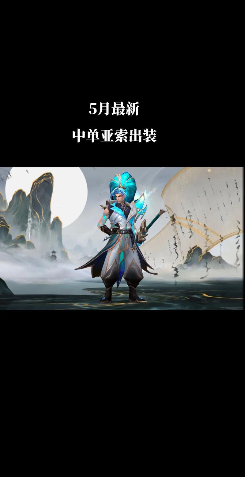 王者荣耀亚索攻略,王者英雄亚索-第3张图片-平泛游戏 王者荣耀亚索攻略,王者英雄亚索-第3张图片-平泛游戏