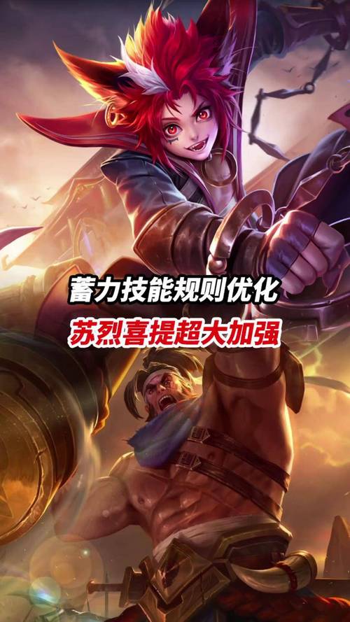 王者荣耀苏列攻略-王者荣耀苏烈最新调整?-第3张图片-平泛游戏 王者荣耀苏列攻略-王者荣耀苏烈最新调整?-第3张图片-平泛游戏