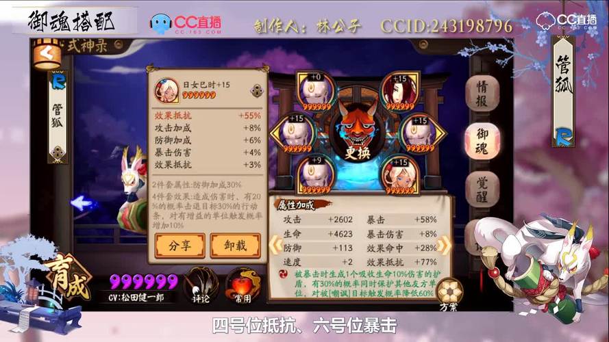 阴阳师式神攻略2017-阴阳师式神详解2020?-第2张图片-平泛游戏 阴阳师式神攻略2017-阴阳师式神详解2020?-第2张图片-平泛游戏