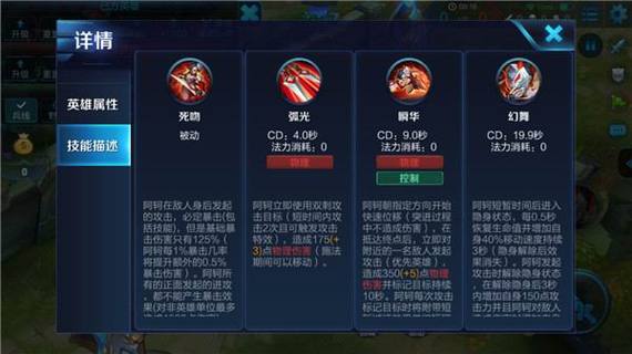 王者荣耀阿珂攻略视频-王者荣耀阿珂攻略视频教学？-第4张图片-平泛游戏