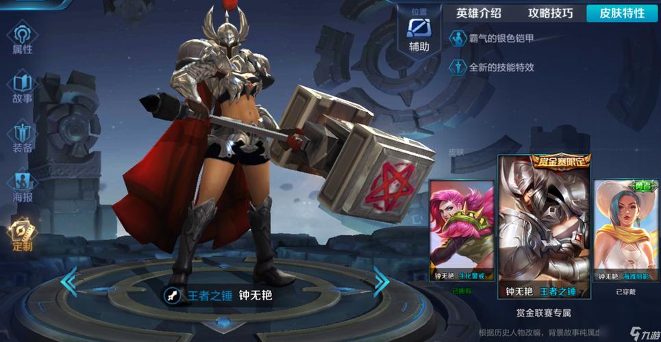 王者荣耀野蛮式搭配-王者荣耀野蛮式搭配什么技能?-第5张图片-平泛游戏 王者荣耀野蛮式搭配-王者荣耀野蛮式搭配什么技能?-第5张图片-平泛游戏