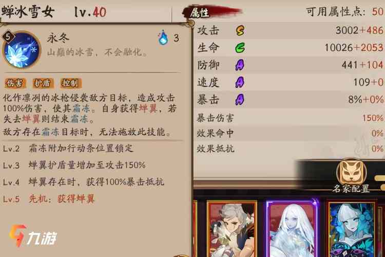 阴阳师雪花川阵容搭配_阴阳师雪化粧皮肤-第1张图片-平泛游戏 阴阳师雪花川阵容搭配_阴阳师雪化粧皮肤-第1张图片-平泛游戏