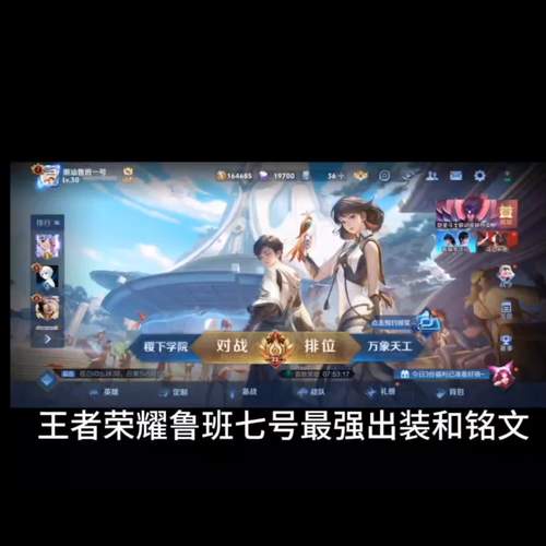 王者荣耀七号攻略，七号怎么出装-第1张图片-平泛游戏