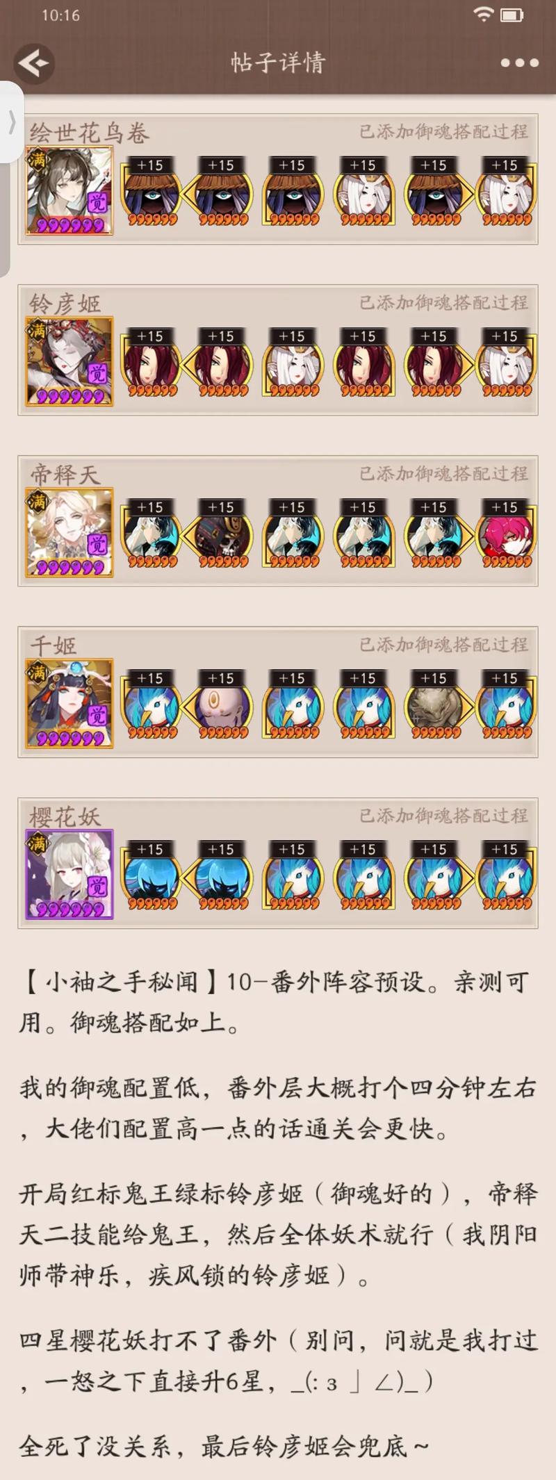 阴阳师皮肤本攻略-阴阳师皮肤推荐2020?-第6张图片-平泛游戏 阴阳师皮肤本攻略-阴阳师皮肤推荐2020?-第6张图片-平泛游戏