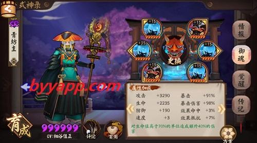 阴阳师青坊阵容搭配,阴阳师青坊主值得-第5张图片-平泛游戏 阴阳师青坊阵容搭配,阴阳师青坊主值得-第5张图片-平泛游戏