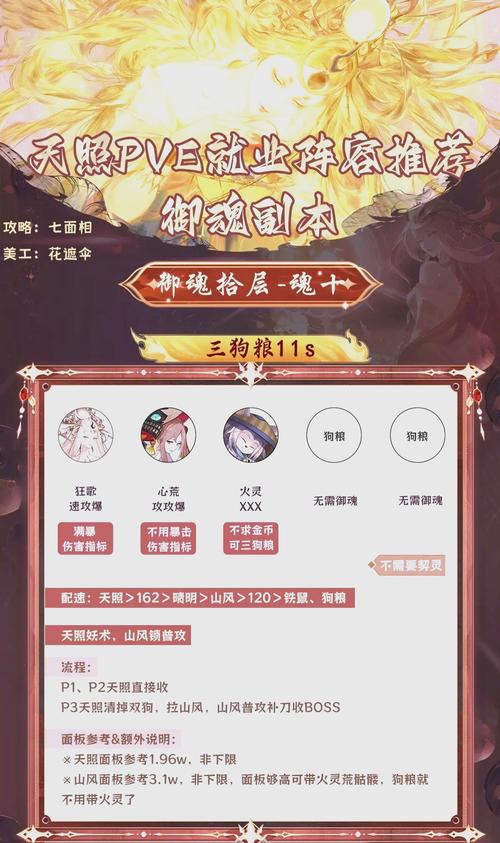 阴阳师什么搭配,阴阳师比较好的搭配-第2张图片-平泛游戏 阴阳师什么搭配,阴阳师比较好的搭配-第2张图片-平泛游戏