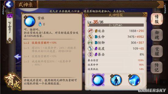 阴阳师什么搭配,阴阳师比较好的搭配-第3张图片-平泛游戏 阴阳师什么搭配,阴阳师比较好的搭配-第3张图片-平泛游戏