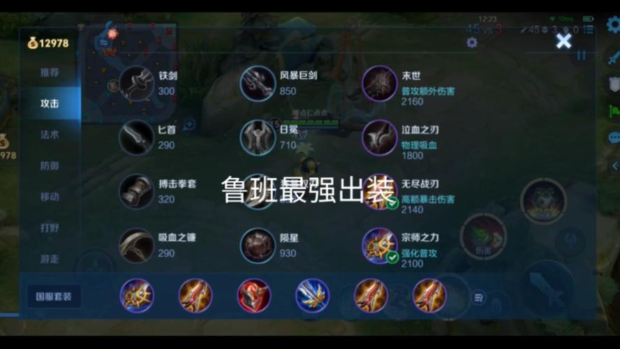 王者荣耀吕布武神铭文搭配，吕布无敌铭文-第5张图片-平泛游戏