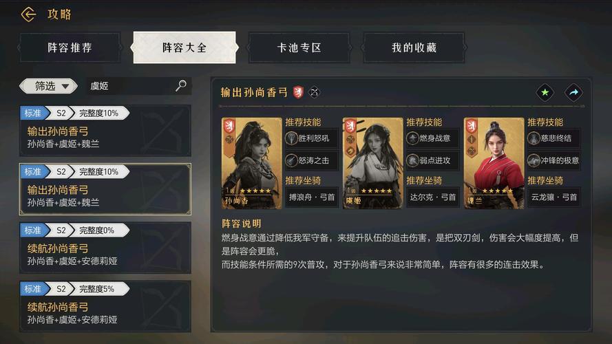 王者荣耀虞姬铭文攻略-王者荣耀虞姬的铭文搭配？-第1张图片-平泛游戏