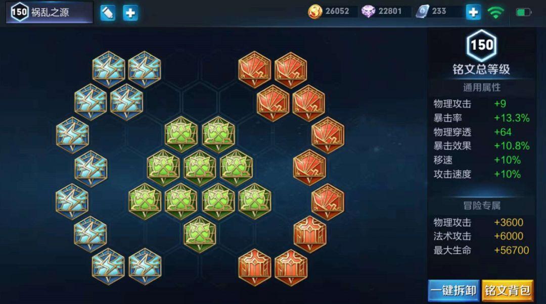 王者荣耀虞姬铭文攻略-王者荣耀虞姬的铭文搭配？-第3张图片-平泛游戏