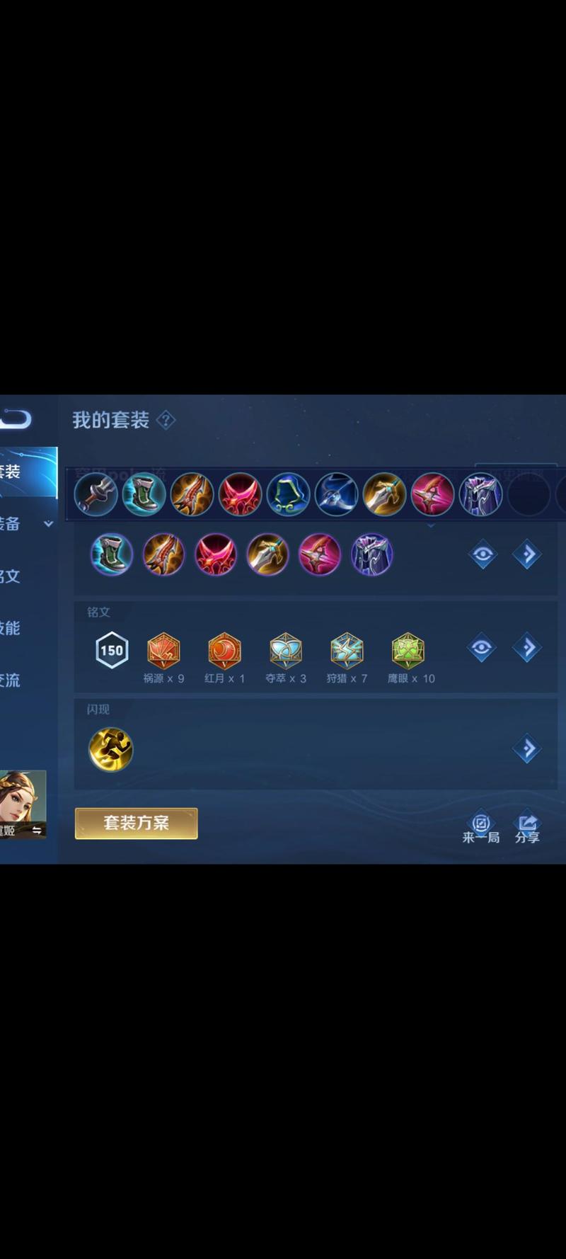 王者荣耀虞姬铭文攻略-王者荣耀虞姬的铭文搭配？-第5张图片-平泛游戏