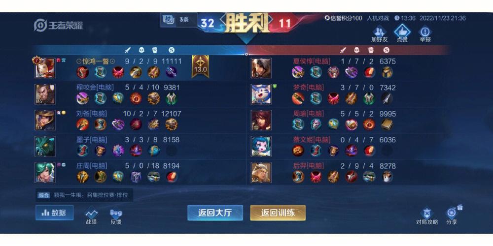 王者荣耀挑战觉悟第五关攻略_王者荣耀挑战觉悟第五关用什么阵容-第1张图片-平泛游戏