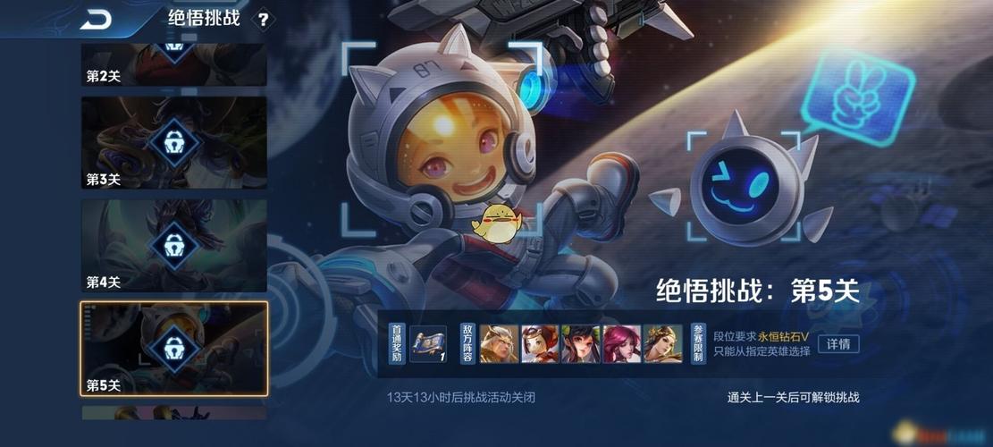 王者荣耀挑战觉悟第五关攻略_王者荣耀挑战觉悟第五关用什么阵容-第4张图片-平泛游戏