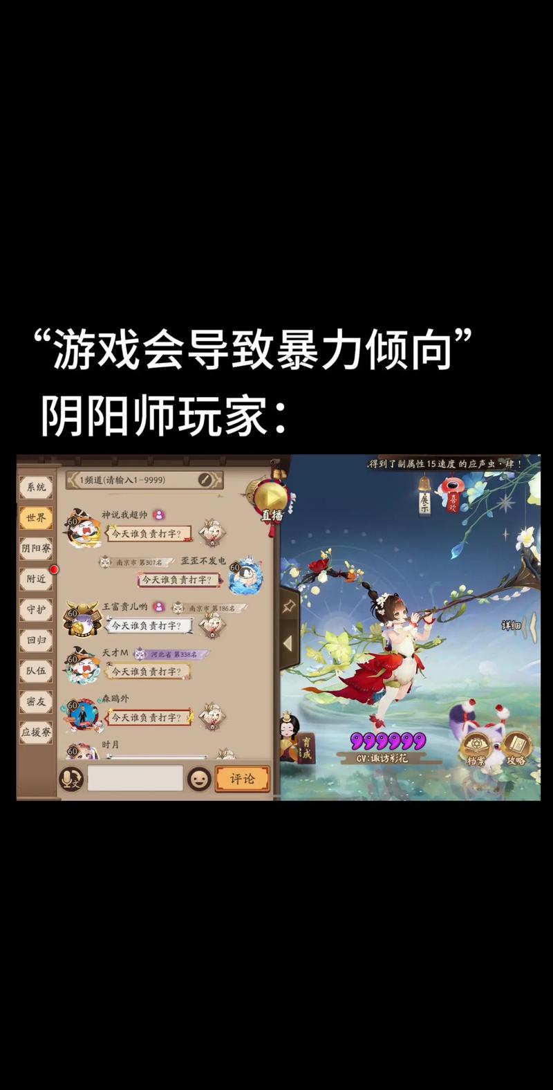 阴阳师女鬼装备搭配图_阴阳师女鬼王-第6张图片-平泛游戏 阴阳师女鬼装备搭配图_阴阳师女鬼王-第6张图片-平泛游戏