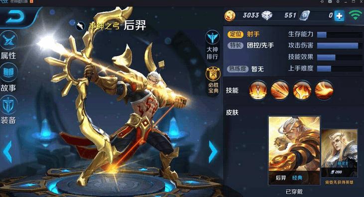 后羿王者荣耀攻略_王者后羿咋玩-第1张图片-平泛游戏