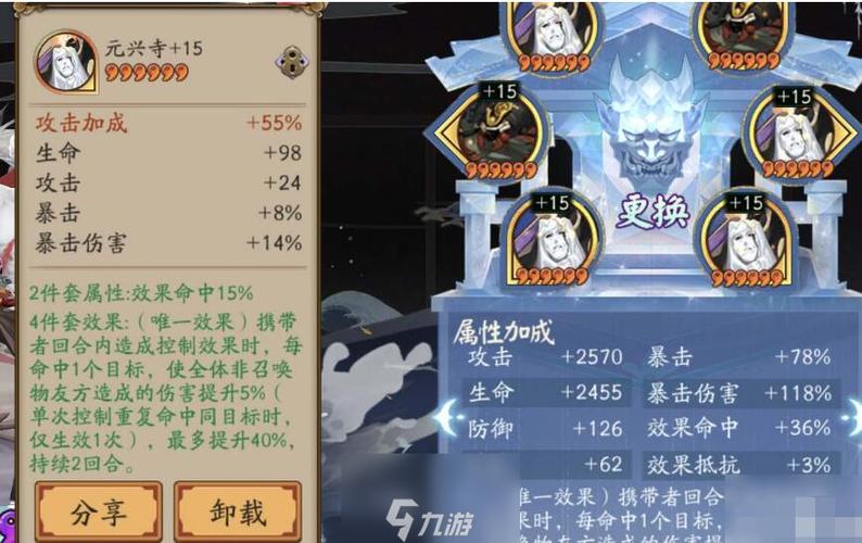 阴阳师觉醒7层攻略，阴阳师觉醒每层对应等级-第4张图片-平泛游戏