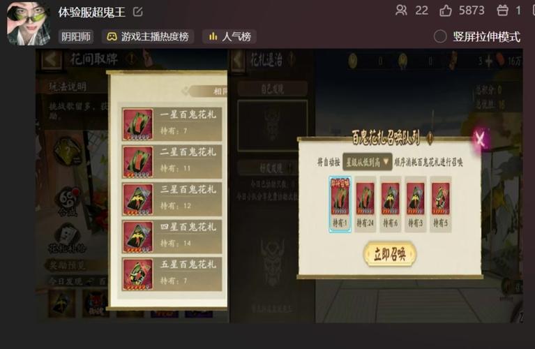 阴阳师觉醒7层攻略，阴阳师觉醒每层对应等级-第5张图片-平泛游戏