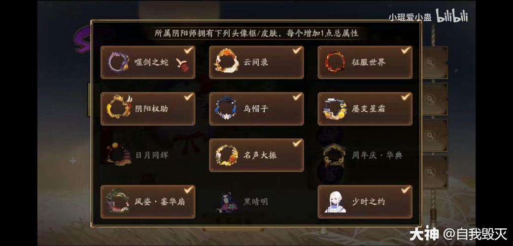 阴阳师万事屋3升4攻略_阴阳师万事屋怎么不见了-第3张图片-平泛游戏
