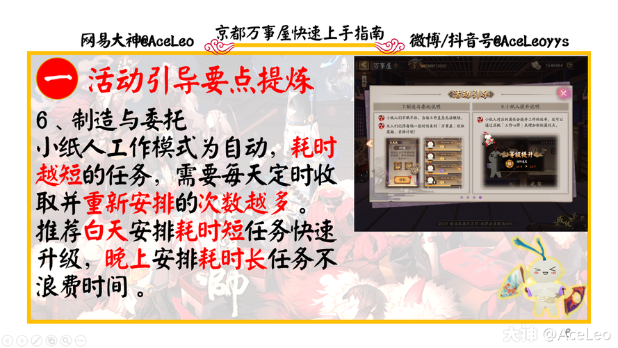 阴阳师万事屋3升4攻略_阴阳师万事屋怎么不见了-第5张图片-平泛游戏