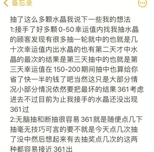 王者荣耀水晶抽奖攻略，2020王者荣耀水晶抽奖技巧-第4张图片-平泛游戏