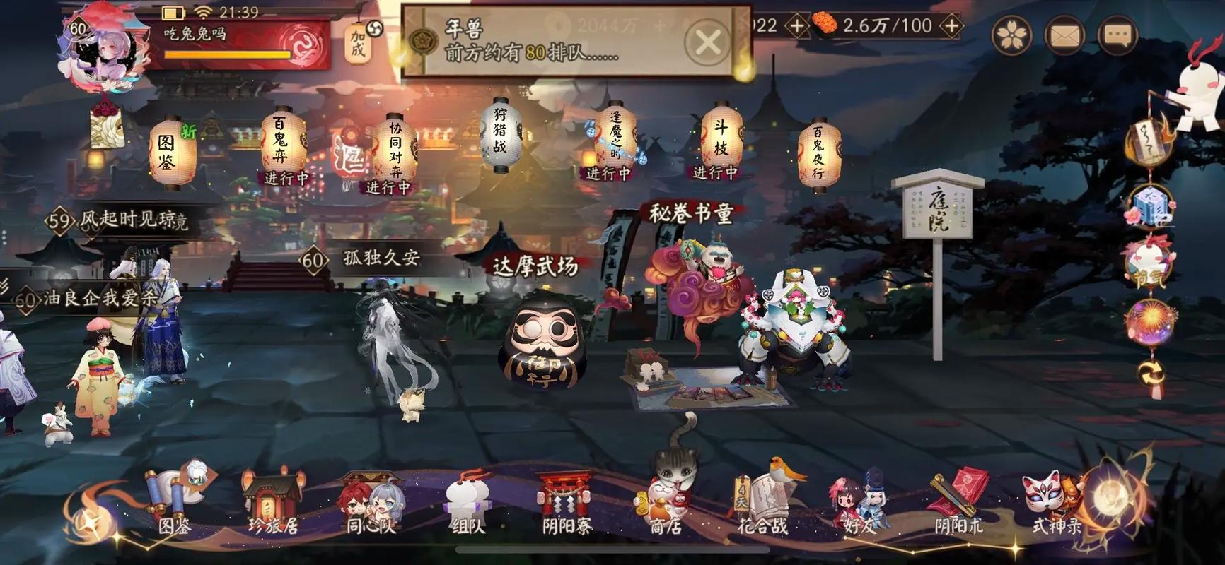 阴阳师sr攻略_阴阳师sr介绍-第4张图片-平泛游戏 阴阳师sr攻略_阴阳师sr介绍-第4张图片-平泛游戏