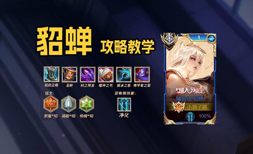 王者荣耀嗨氏貂蝉攻略_嗨氏貂蝉solo-第1张图片-平泛游戏 王者荣耀嗨氏貂蝉攻略_嗨氏貂蝉solo-第1张图片-平泛游戏