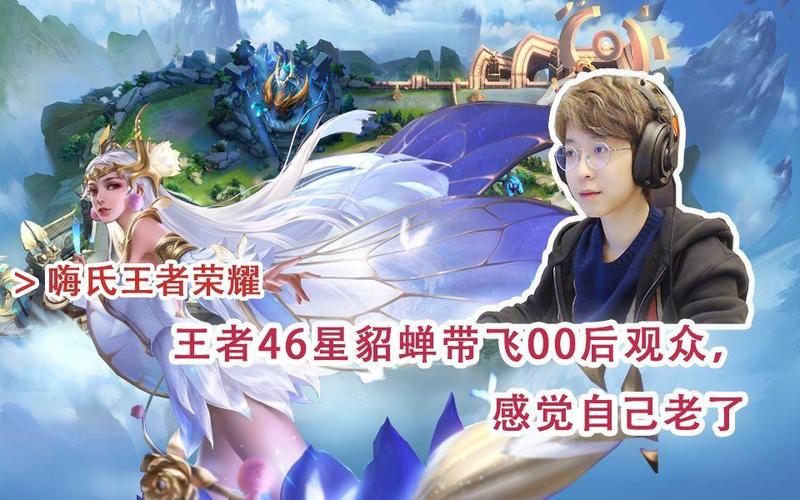 王者荣耀嗨氏貂蝉攻略_嗨氏貂蝉solo-第3张图片-平泛游戏 王者荣耀嗨氏貂蝉攻略_嗨氏貂蝉solo-第3张图片-平泛游戏