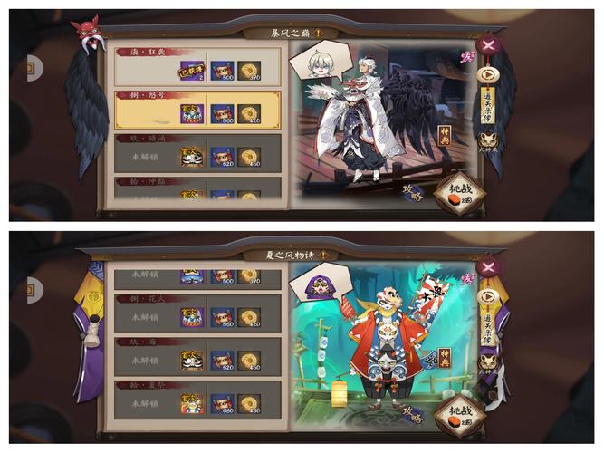 阴阳师九层攻略-阴阳师9层御魂？-第2张图片-平泛游戏