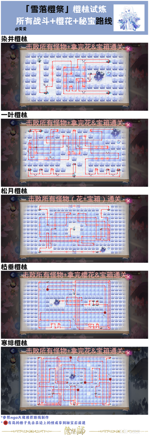 阴阳师九层攻略-阴阳师9层御魂？-第4张图片-平泛游戏