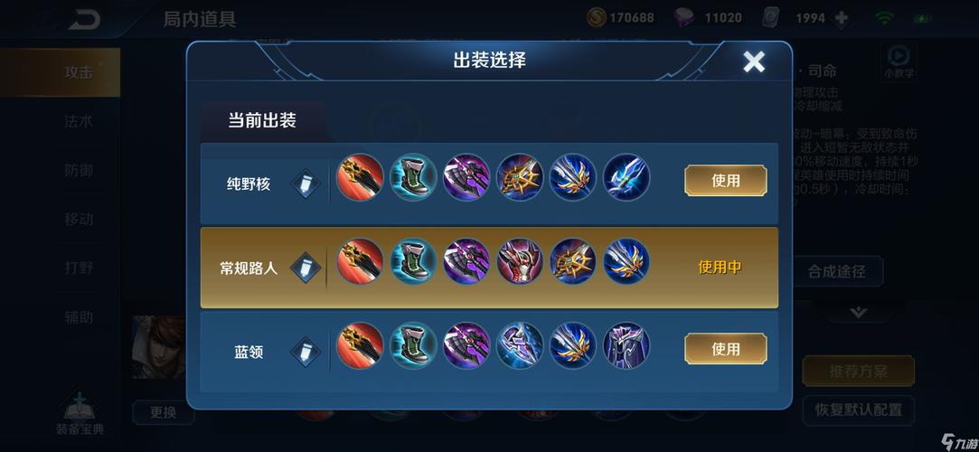 赵云王者荣耀攻略-赵云王者荣耀攻略视频？-第3张图片-平泛游戏